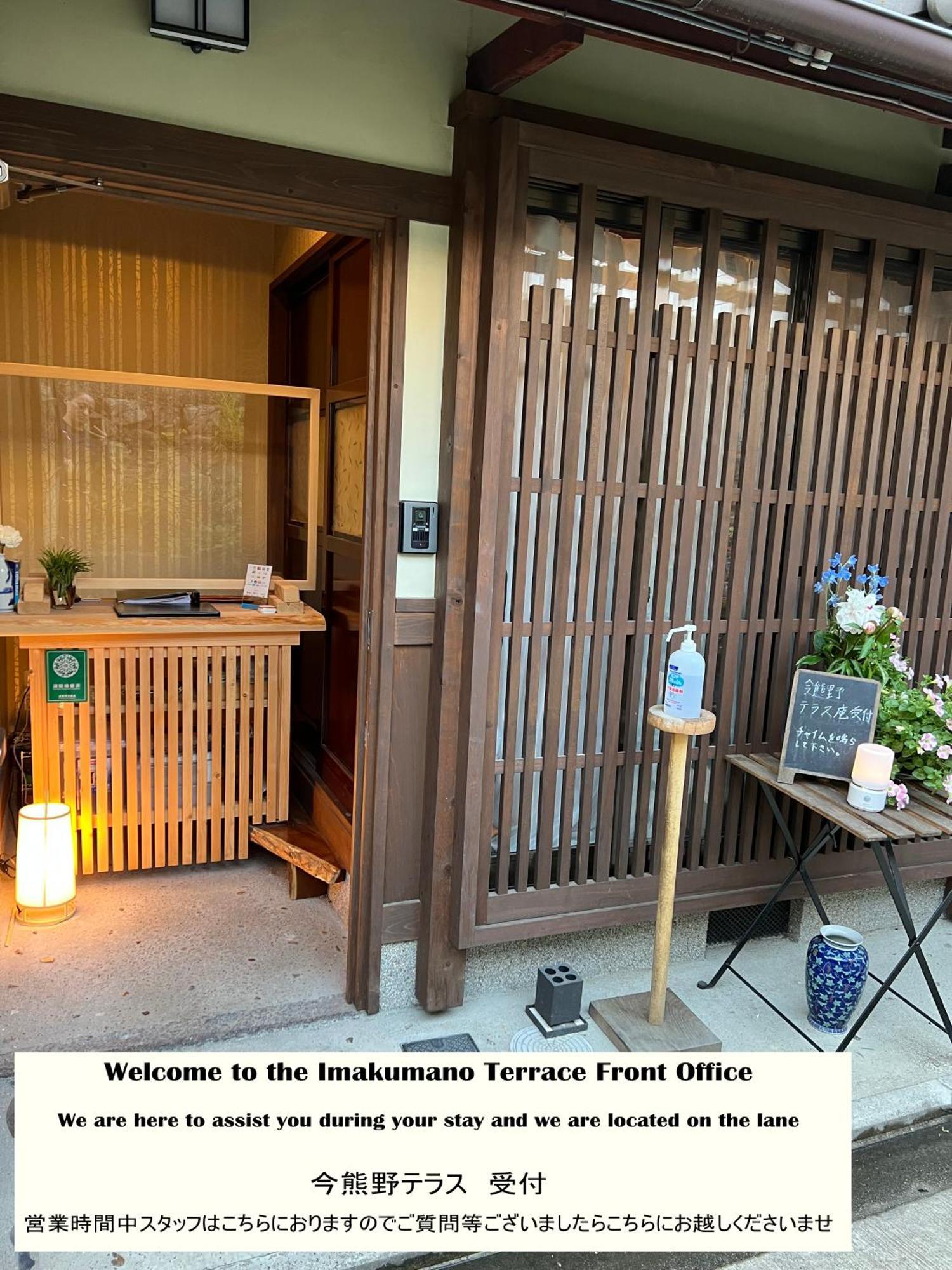 فيلا Imakumano Terrace - Dohachi An 道八庵 كيوتو المظهر الخارجي الصورة